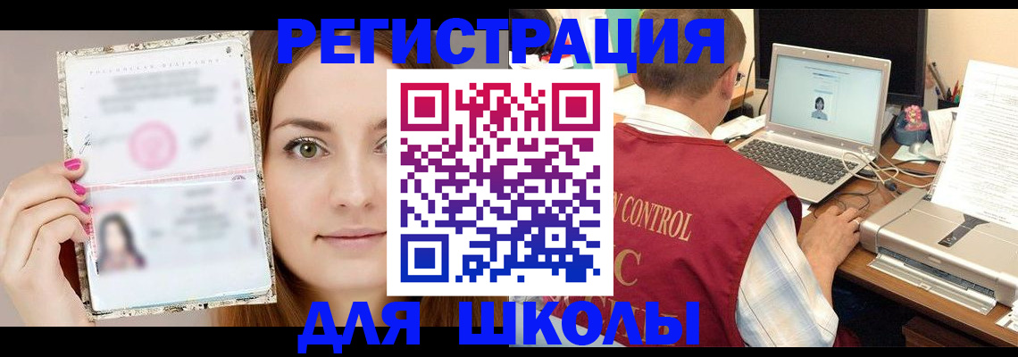 временная регистрация госуслуги в Михайловке