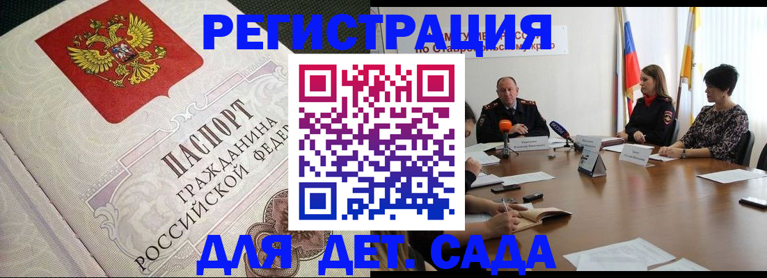 временная регистрация собственник в Михайловке