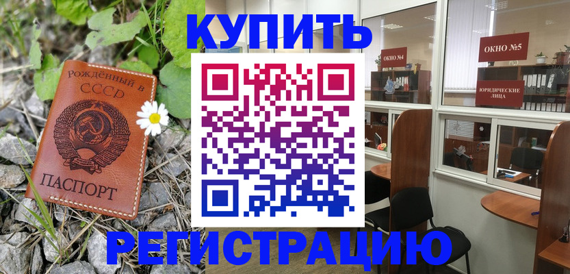 прописка ребенка в Михайловке