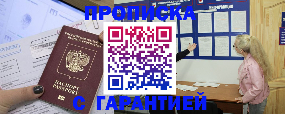 пропишу в квартире в Михайловке