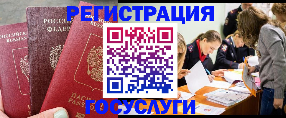 прописка паспорт в Михайловке