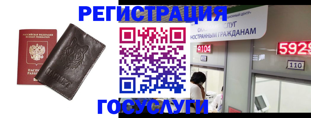 прописка штамп в Михайловке