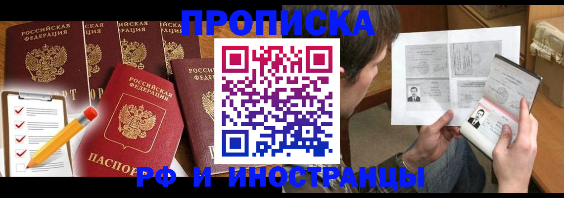 временная регистрация поиск в Михайловке